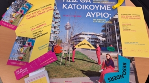 INA_Wien im Fokus in Thessaloniki